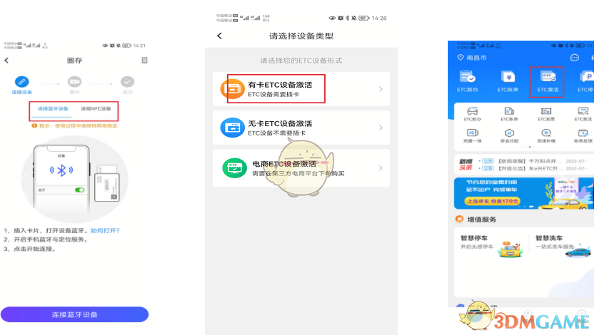 《车e兴》查看余额方法(图2)