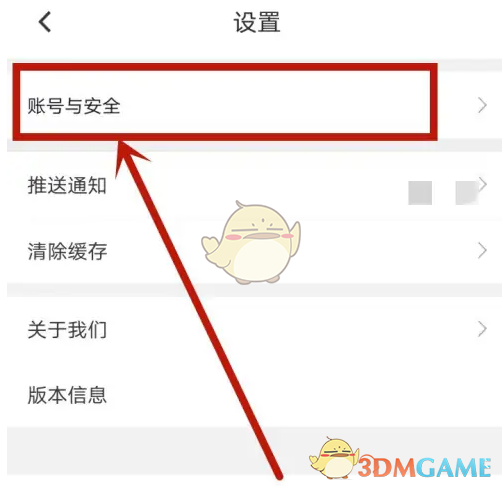 《车e兴》注销教程(图3)