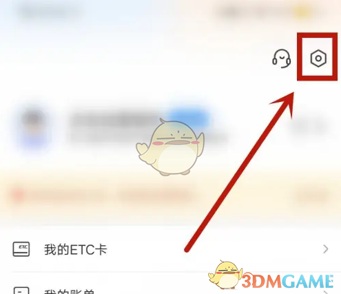 《车e兴》注销教程(图2)