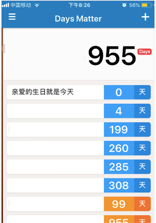 倒数日app使用教程