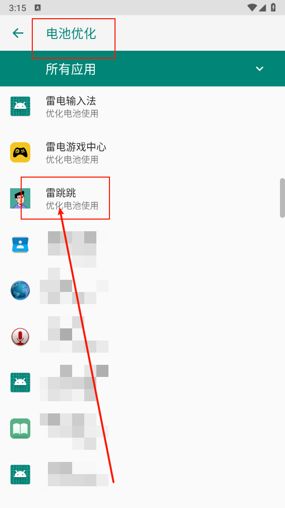 雷跳跳电池设置教程
