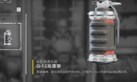《绝地潜兵2》高爆弹手雷武器特点介绍