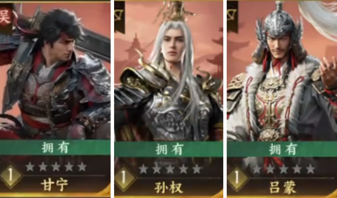 《三国群英传：策定九州》甘宁介绍(图4)