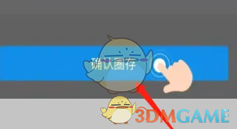 《车e兴》圈存etc教程(图5)