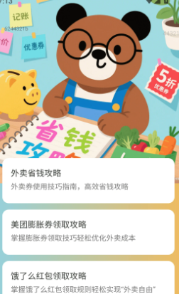 金秋钱多多(图1)