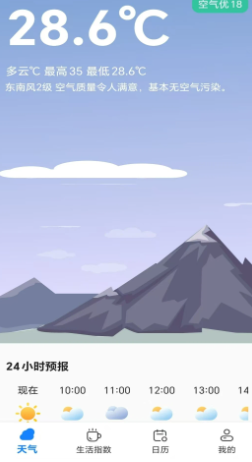 随时看天气(图1)