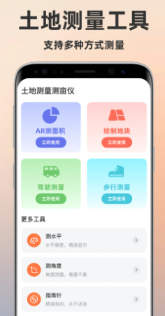 土地测量测亩仪(图1)