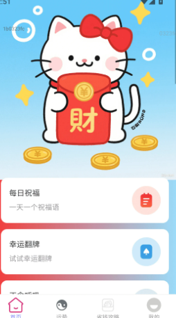 红包点点来(图1)