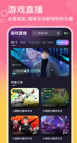 高清娱乐赛事直播(图1)