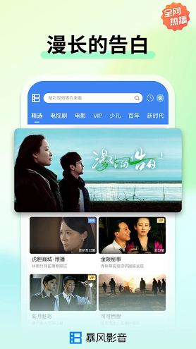 暴风影音 官方版(图1)