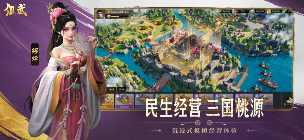 梁朝伟推荐！8月28日《偃武》上线，自由行军真实三国策略手游等你来战！