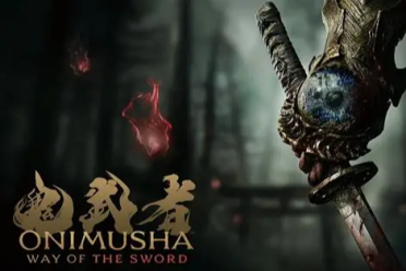 《鬼武者：剑之道》发布新实机 演示战斗画面和Boss战