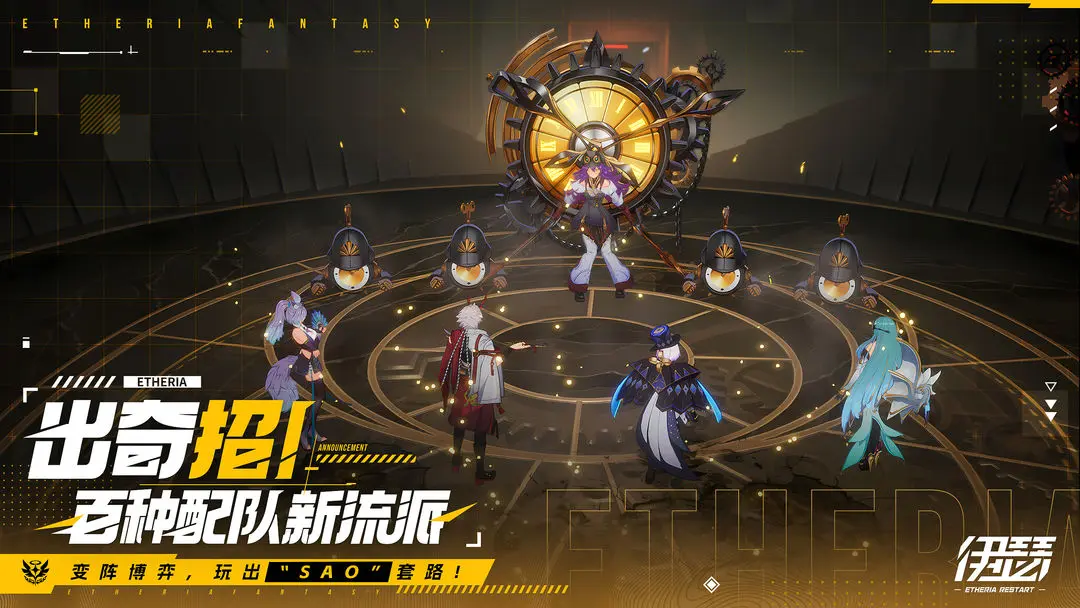 《伊瑟》付费测试今日开启，「升格测试」力邀玩家重构规则