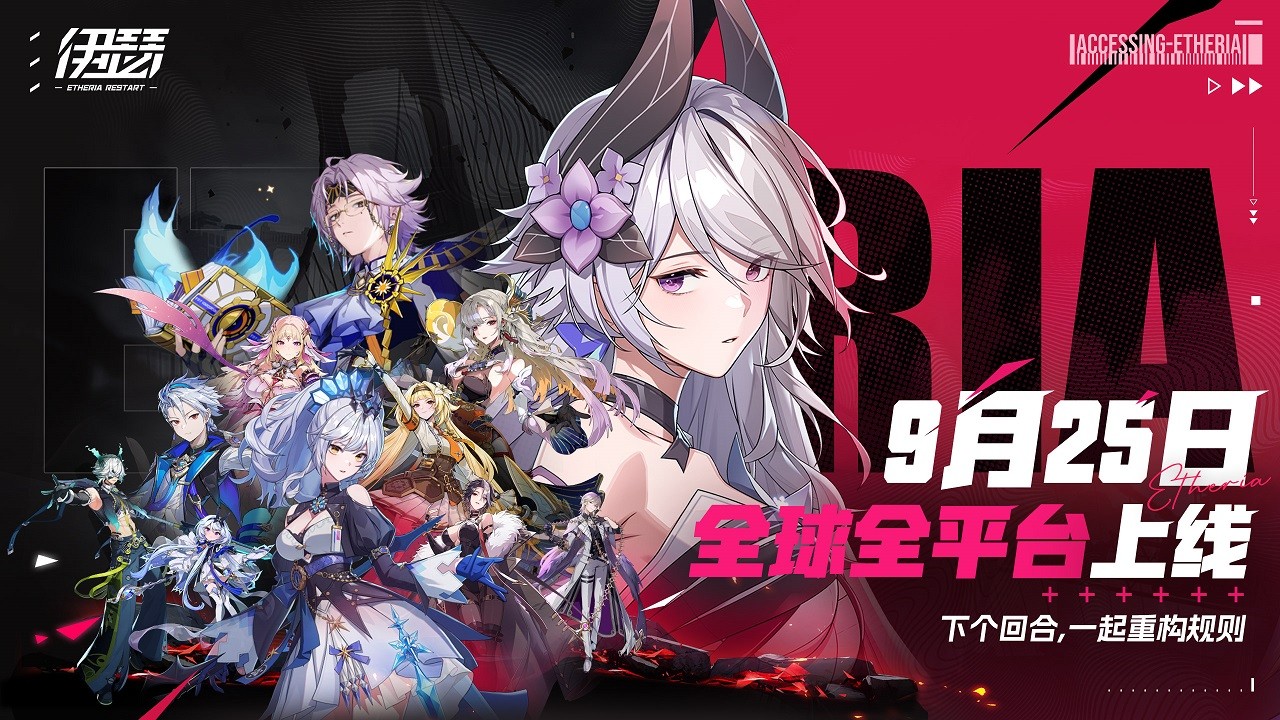 《伊瑟》付费测试今日开启，「升格测试」力邀玩家重构规则