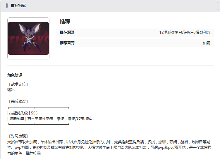 《伊瑟》莉拉姆技能属性图鉴(图12)