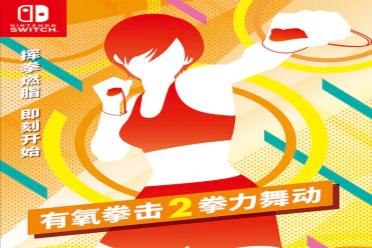 《有氧拳击2》将于2025年 11 月 27 日停止销售并下架