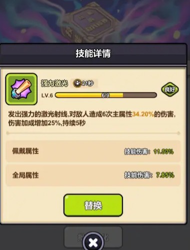 《口袋猎魔人》角色介绍(图5)