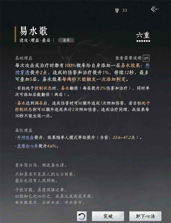 燕云十六声止戈牵丝霖PVP上分指南 燕云十六声止戈牵丝霖PVP怎么上分(图2)