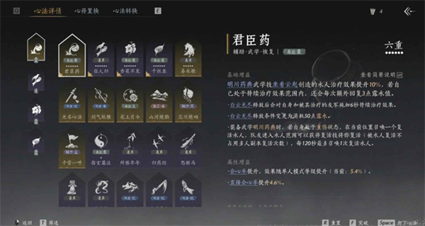 燕云十六声止戈牵丝霖PVP上分指南 燕云十六声止戈牵丝霖PVP怎么上分(图5)