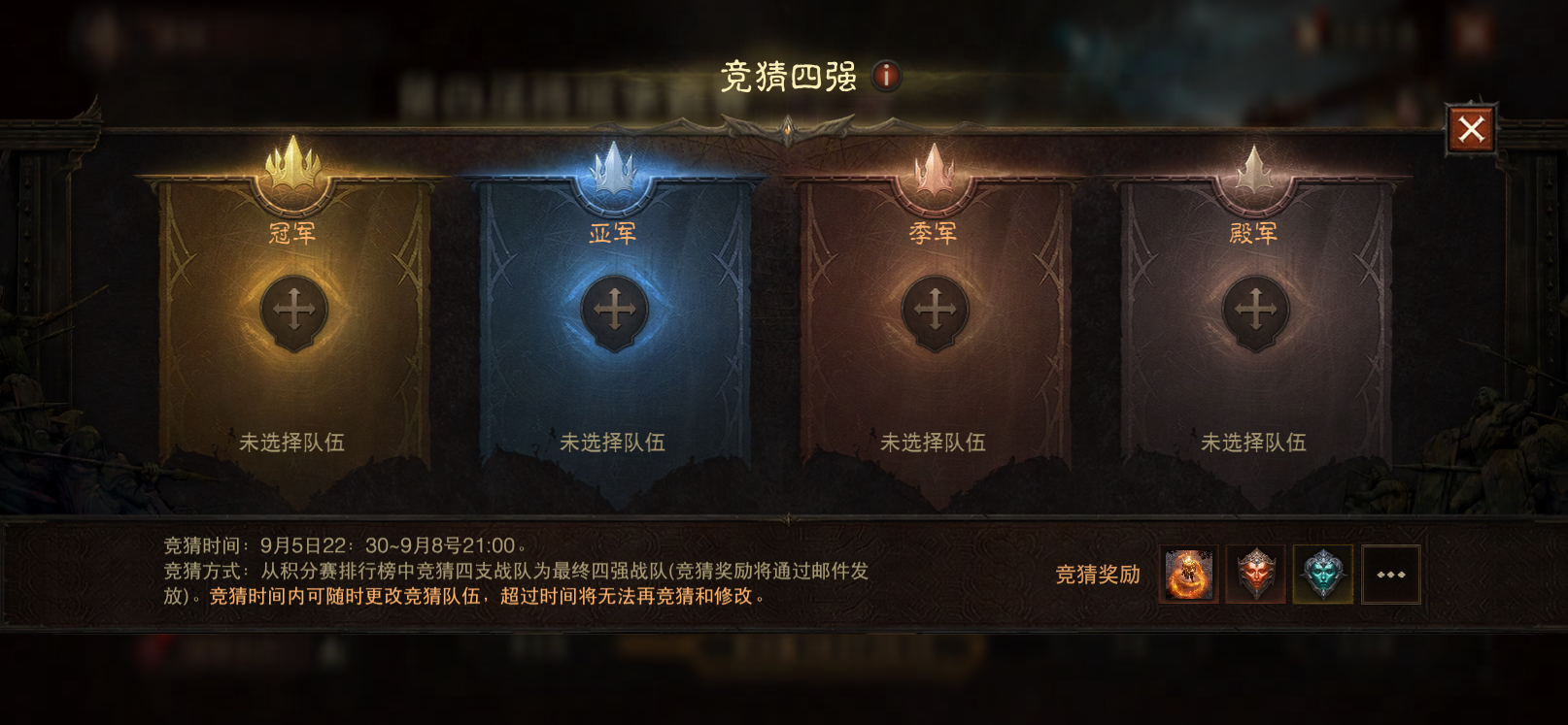 便捷组队，趣味竞猜！《暗黑破坏神：不朽》第四届跨服争霸赛报名现已开启