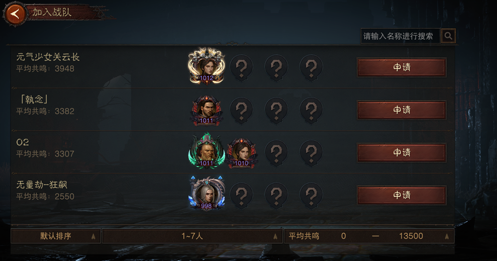 便捷组队，趣味竞猜！《暗黑破坏神：不朽》第四届跨服争霸赛报名现已开启