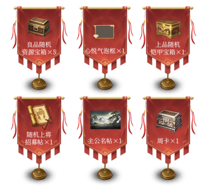 《偃武》丨公测开启！梁朝伟邀请你来心悦俱乐部玩三国SLG