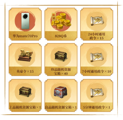 《偃武》丨公测开启！梁朝伟邀请你来心悦俱乐部玩三国SLG