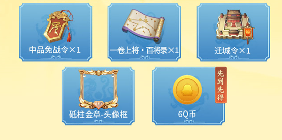 《偃武》丨公测开启！梁朝伟邀请你来心悦俱乐部玩三国SLG