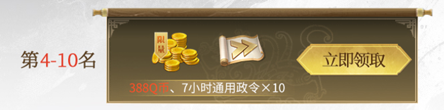 《偃武》丨公测开启！梁朝伟邀请你来心悦俱乐部玩三国SLG