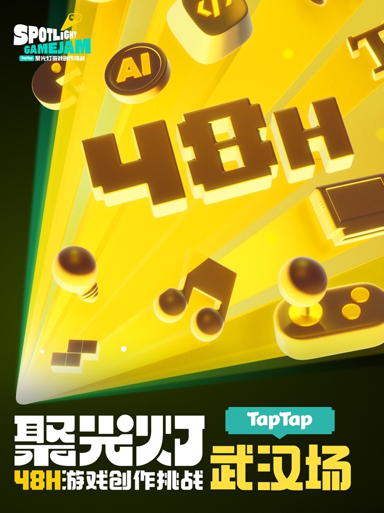 叫亲朋好友也来玩玩自己的游戏｜TapTap聚光灯48小时GameJam武汉场开启报名