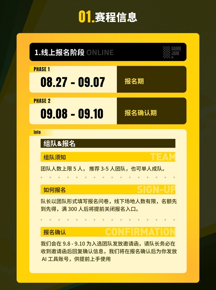 叫亲朋好友也来玩玩自己的游戏｜TapTap聚光灯48小时GameJam武汉场开启报名(图4)