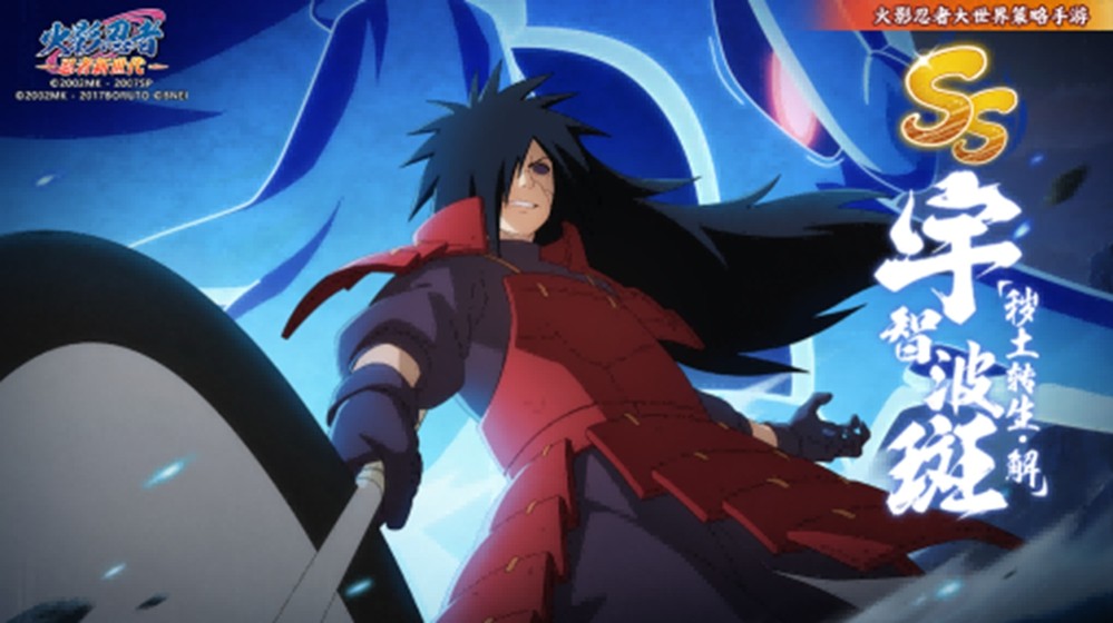 《火影忍者：忍者新世代》全新SS忍宇智波斑[秽土转生·解]——忍者攻略&阵容推荐！