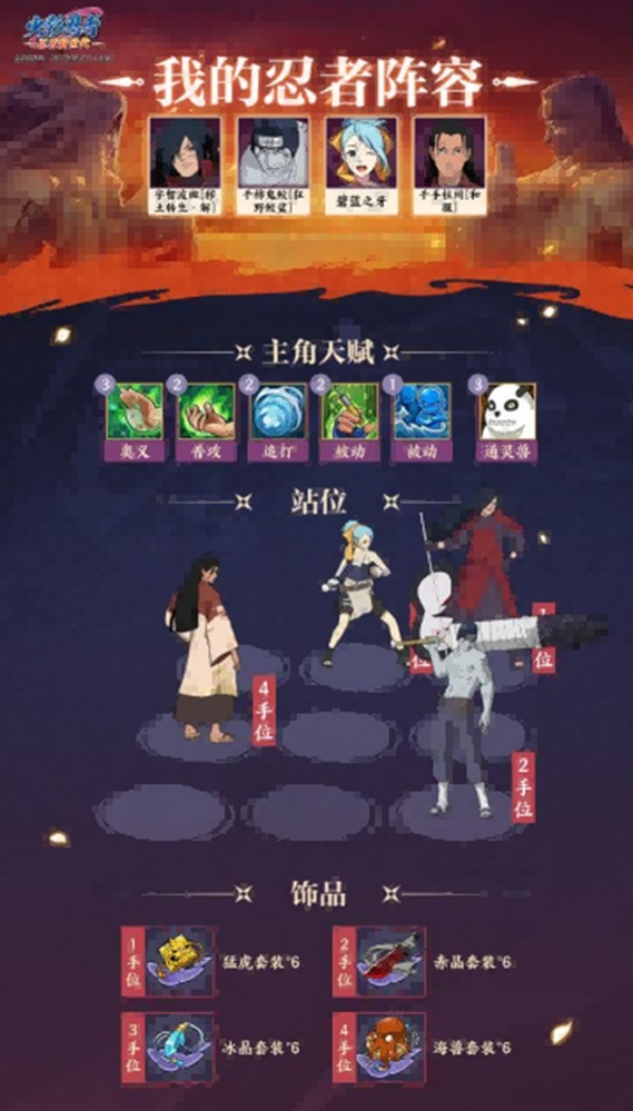 《火影忍者：忍者新世代》全新SS忍宇智波斑[秽土转生·解]——忍者攻略&阵容推荐！