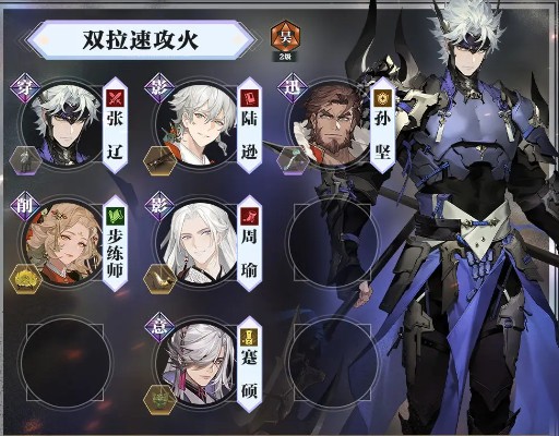 《三国志幻想大陆2：枭之歌》单队热门阵容推荐(图5)