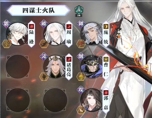 《三国志幻想大陆2：枭之歌》单队热门阵容推荐(图4)