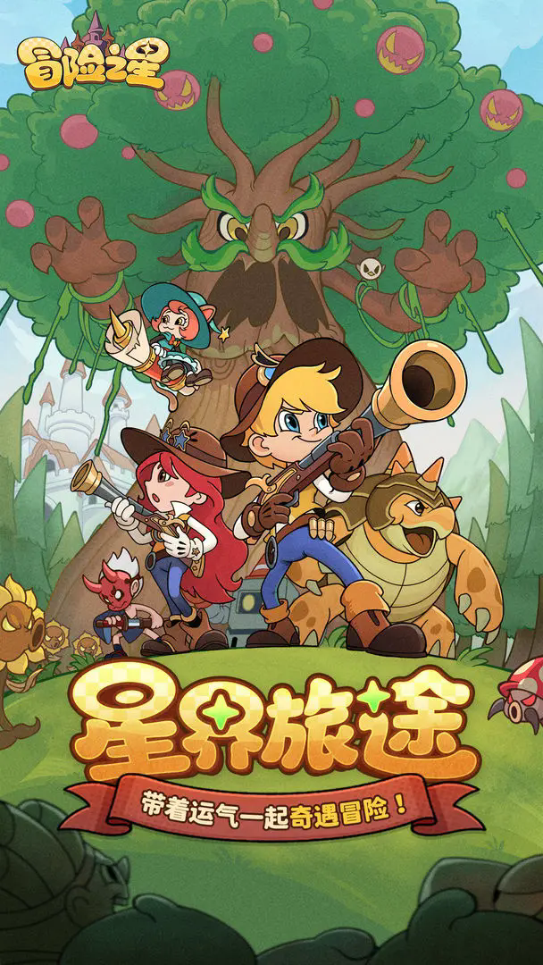 《冒险之星》各时期英雄选择推荐(图2)