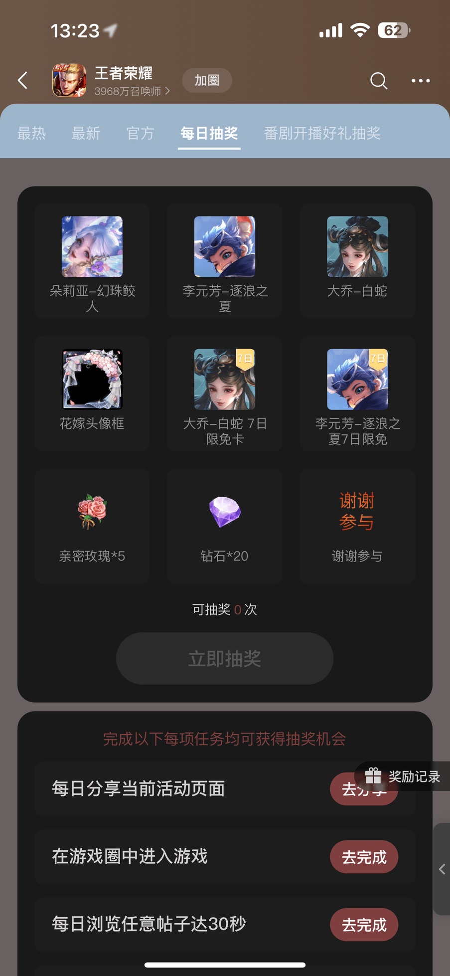 王者荣耀花嫁头像框怎么获得 王者荣耀花嫁头像框获取方法(图3)