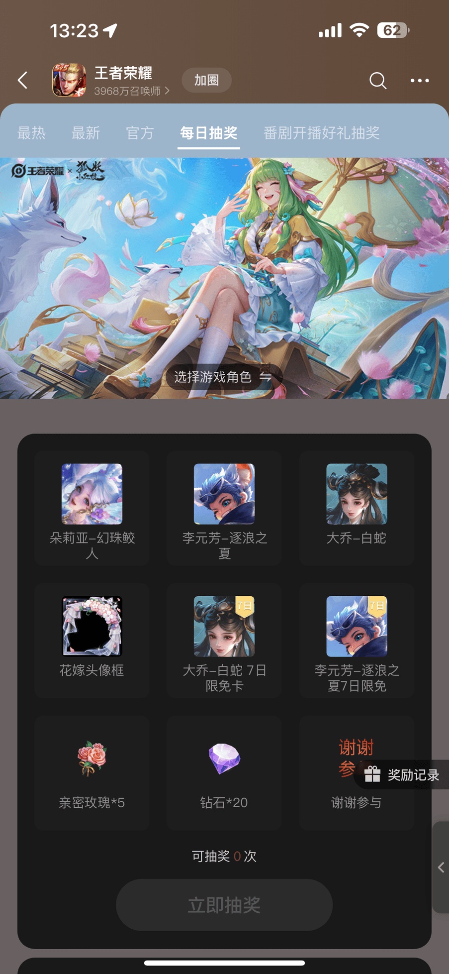 王者荣耀花嫁头像框怎么获得 王者荣耀花嫁头像框获取方法(图2)