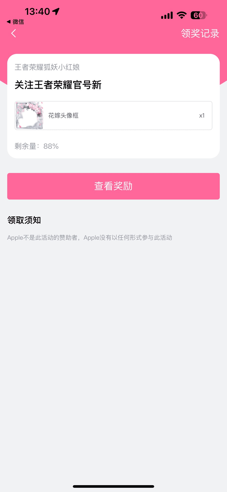 王者荣耀花嫁头像框怎么获得 王者荣耀花嫁头像框获取方法(图7)