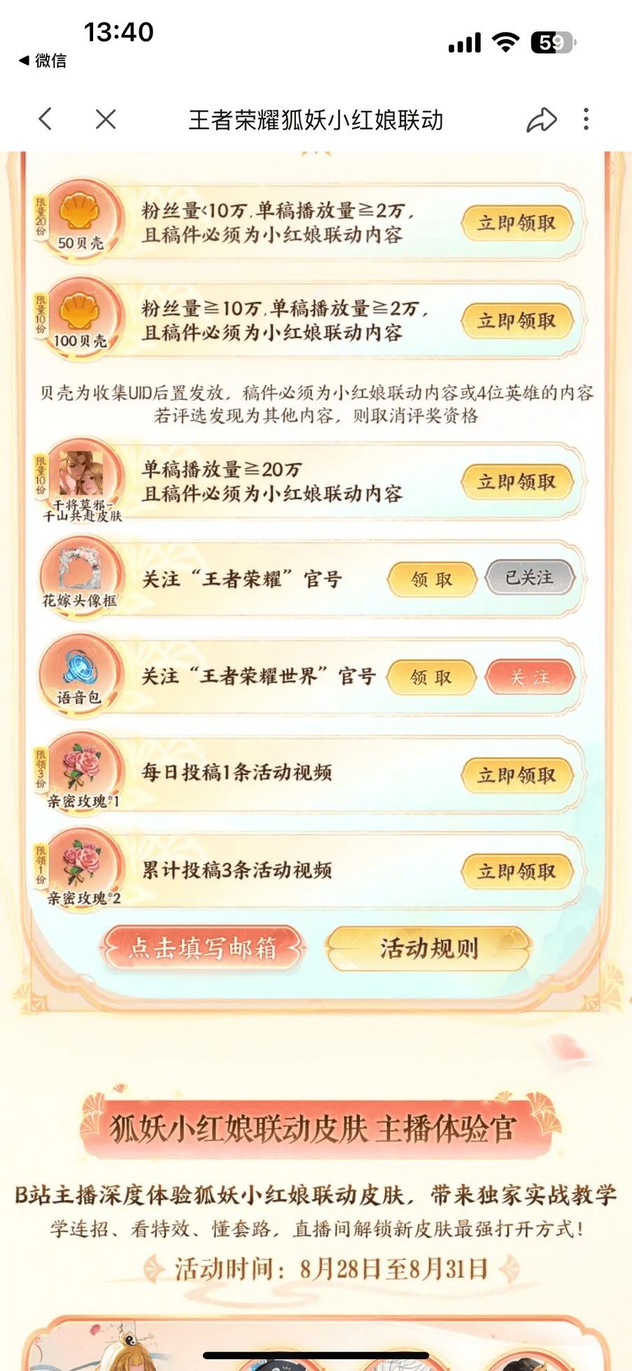 王者荣耀花嫁头像框怎么获得 王者荣耀花嫁头像框获取方法(图6)