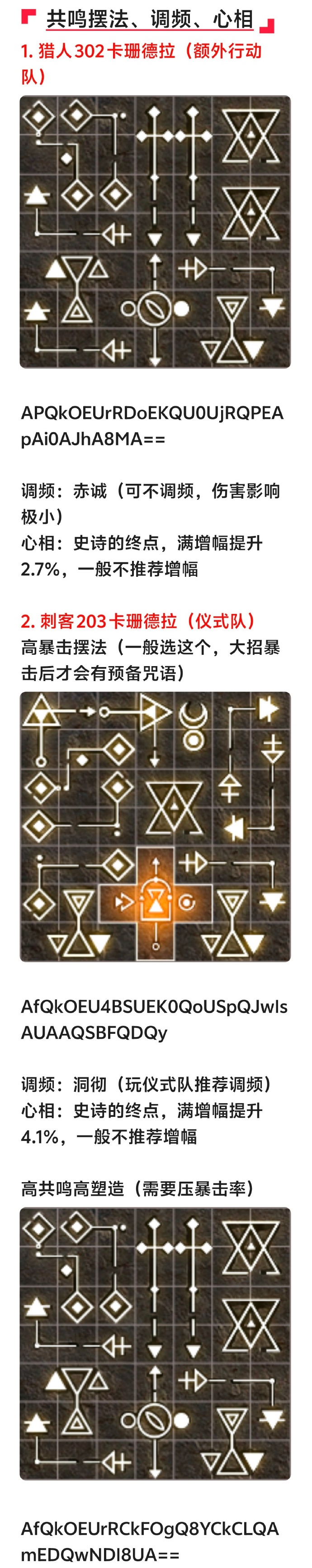 重返未来1999卡珊德拉怎么培养 重返未来卡珊德拉培养攻略(图2)