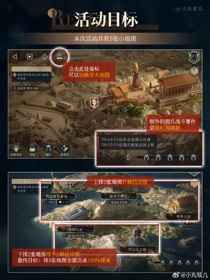 重返未来1999入雅典记攻略 重返未来入雅典记怎么通关(图4)