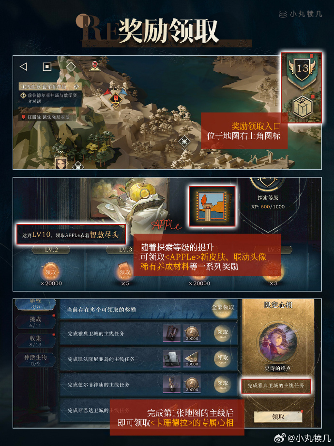 重返未来1999入雅典记攻略 重返未来入雅典记怎么通关(图3)