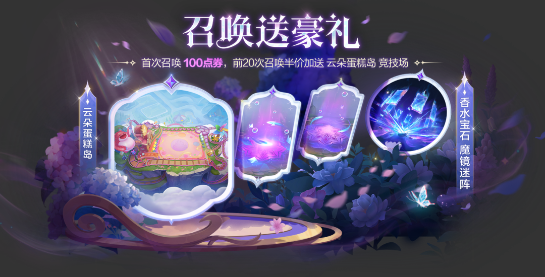 金铲铲之战8月28日更新公告 金铲铲之战15.3版本更新全部内容(图4)