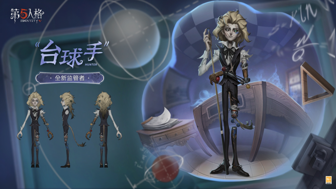 第五人格8月28日更新内容 第五人格8月28日更新了什么(图4)