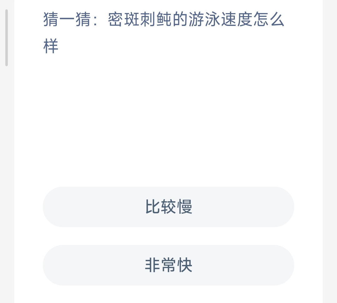 猜一猜：密斑刺鲍的游泳速度怎么样(图1)