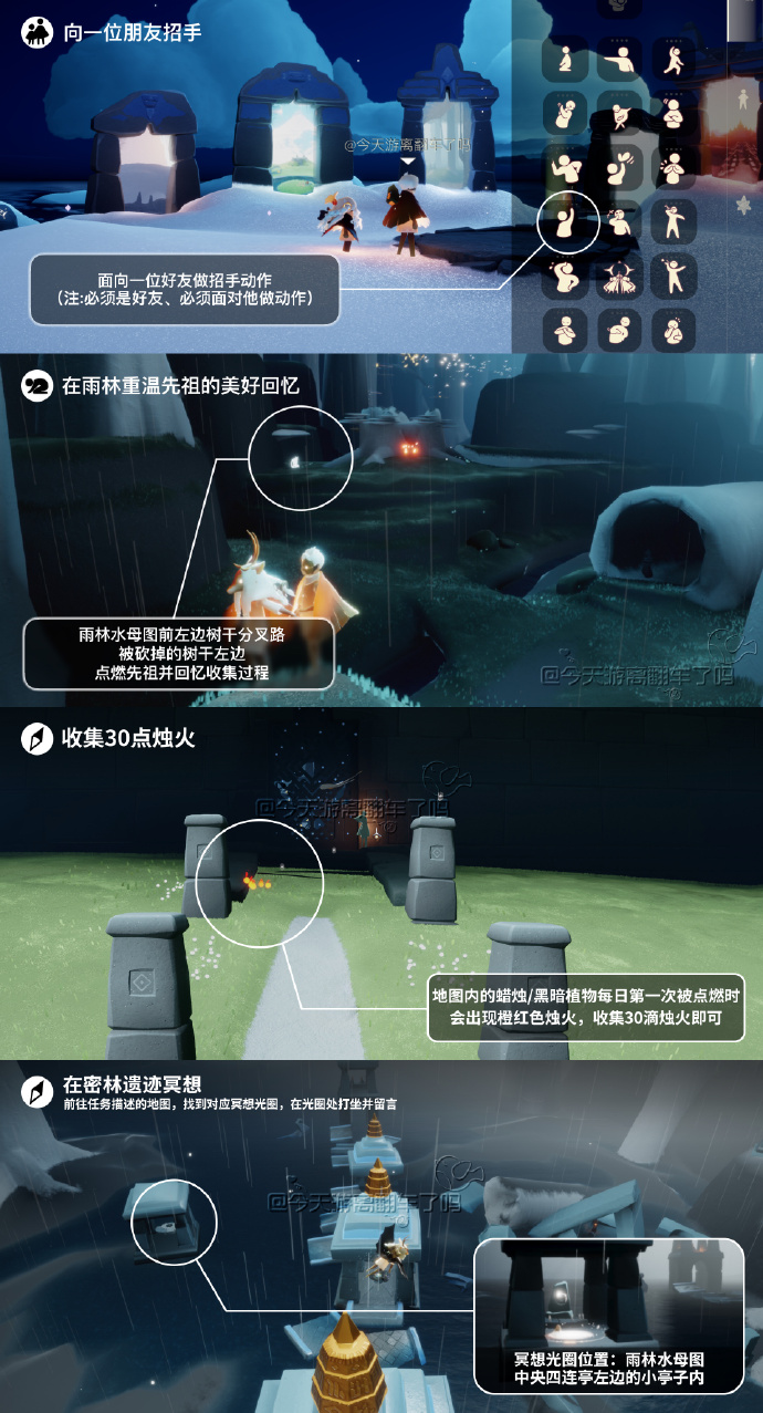 光遇8.28每日任务怎么做 光遇8月28日每日任务做法攻略(图2)