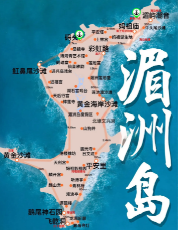 连岛和湄洲岛，哪座海岛位于福建省？