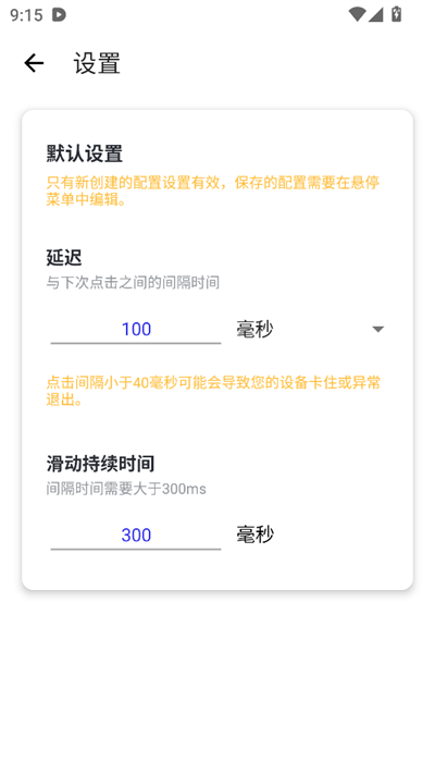 
北辞自动连点器