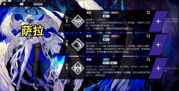 千年之旅前期阵容搭配推荐2